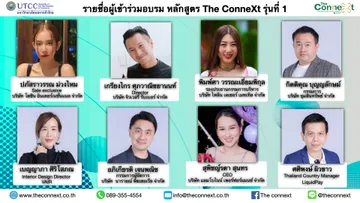 ประกาศรายชื่อ