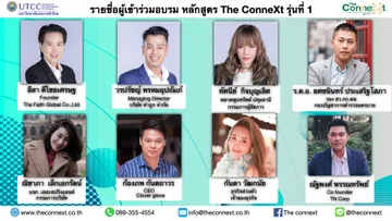 ประกาศรายชื่อ