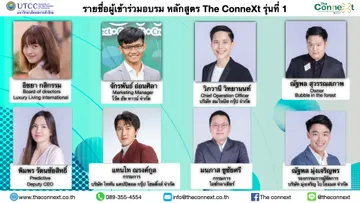 ประกาศรายชื่อ