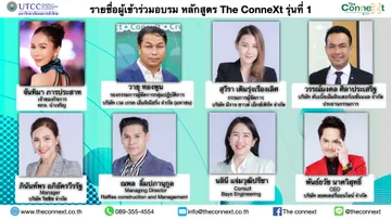 ประกาศรายชื่อ