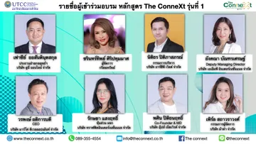 ประกาศรายชื่อ
