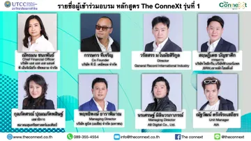 ประกาศรายชื่อ