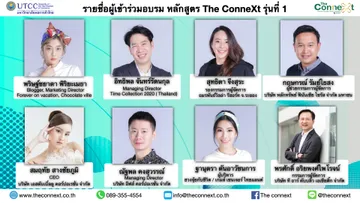 ประกาศรายชื่อ