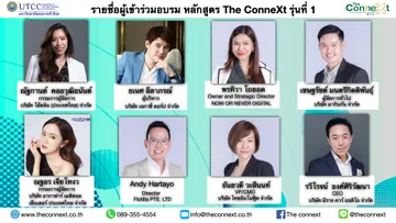 ประกาศรายชื่อ