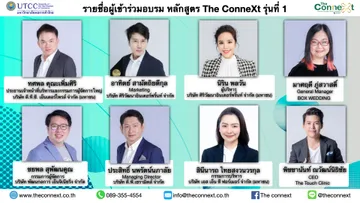 ประกาศรายชื่อ