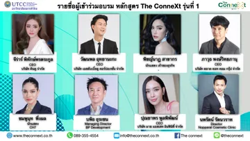 ประกาศรายชื่อ
