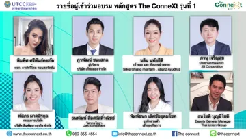 ประกาศรายชื่อ