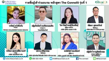 ประกาศรายชื่อ