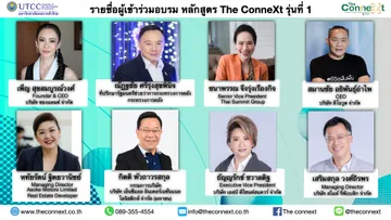 ประกาศรายชื่อ