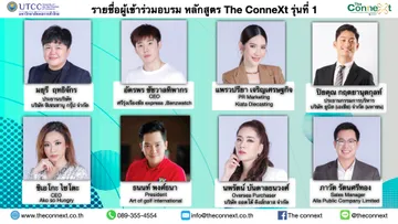 ประกาศรายชื่อ