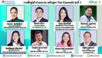 ประกาศรายชื่อ