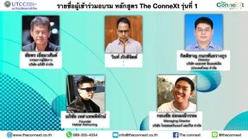 ประกาศรายชื่อ