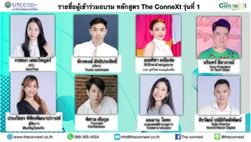 เปลี่ยนให้พี่ก่อ