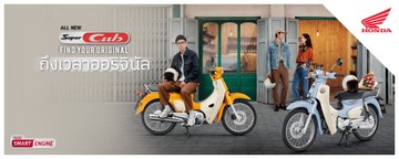 ThHondaDesktop-Supercub-Homepage2025-HomepageBanner-1920x768