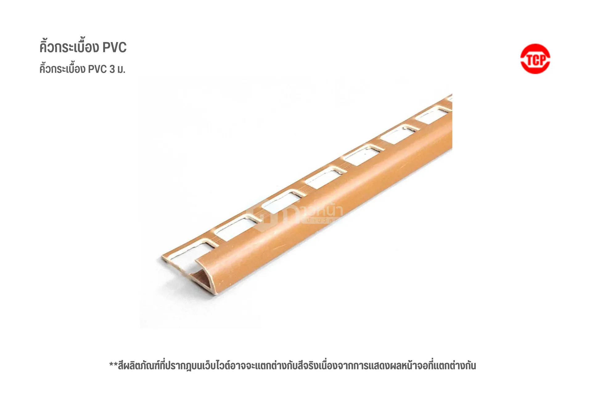 คิ้วกระเบื้องPVC(1)