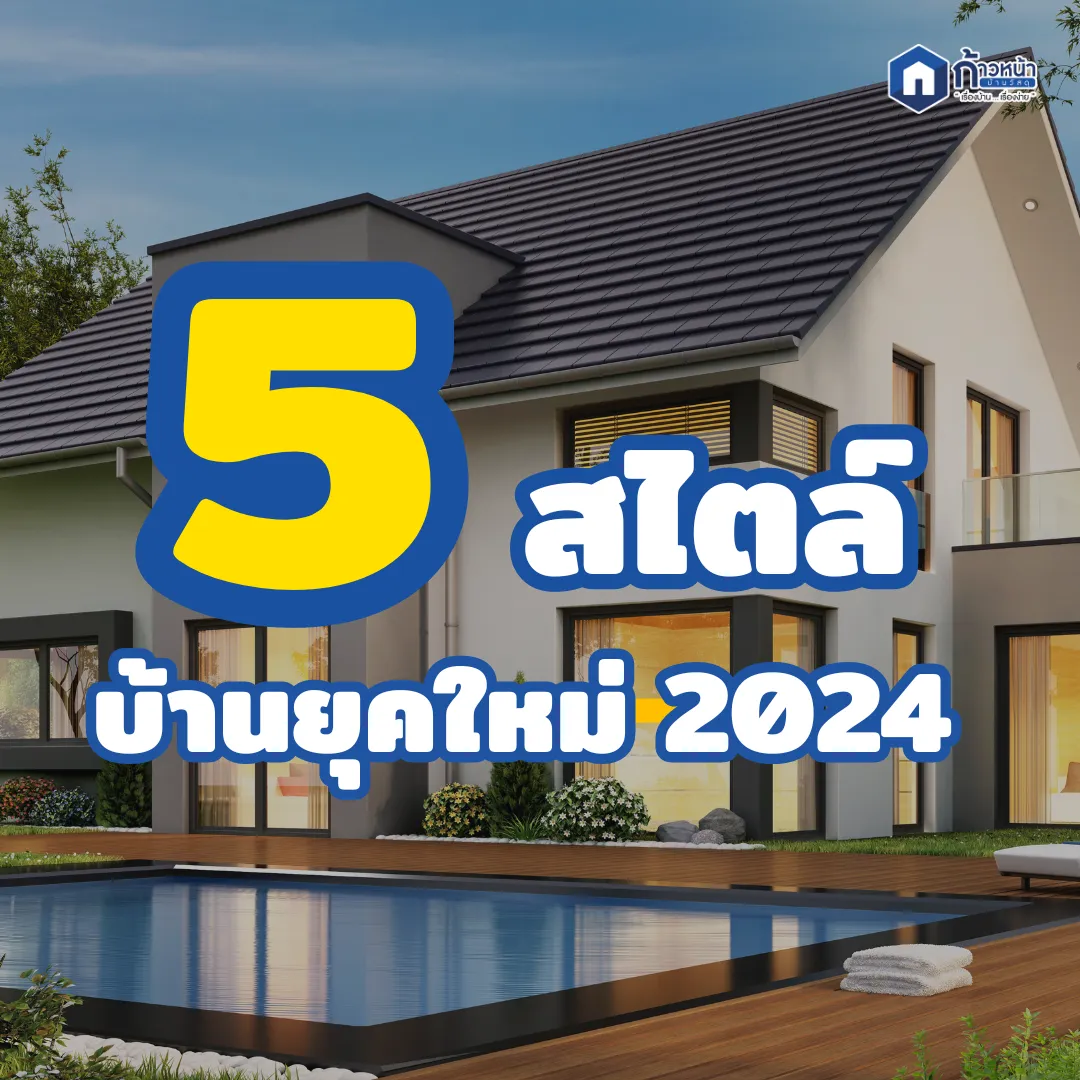 ภาพประกอบบทความ(2)