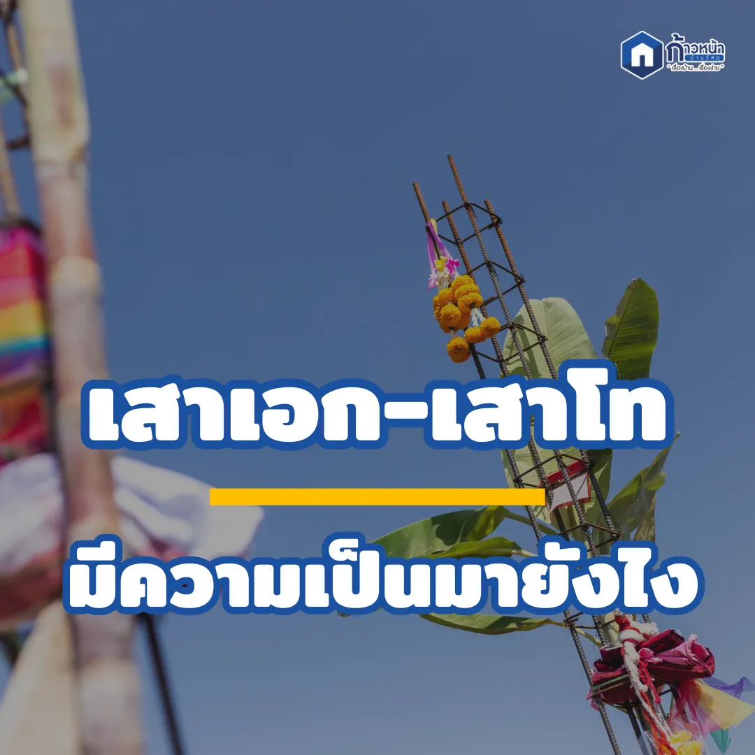 ภาพประกอบบทความ