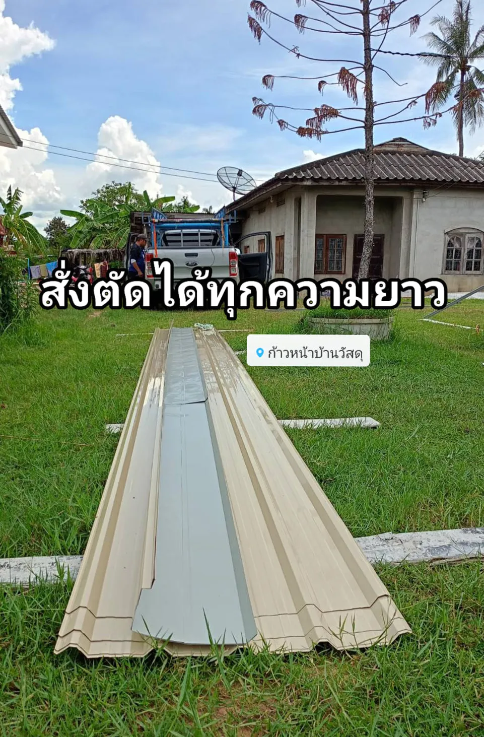 รีวิวจากลูกค้า1