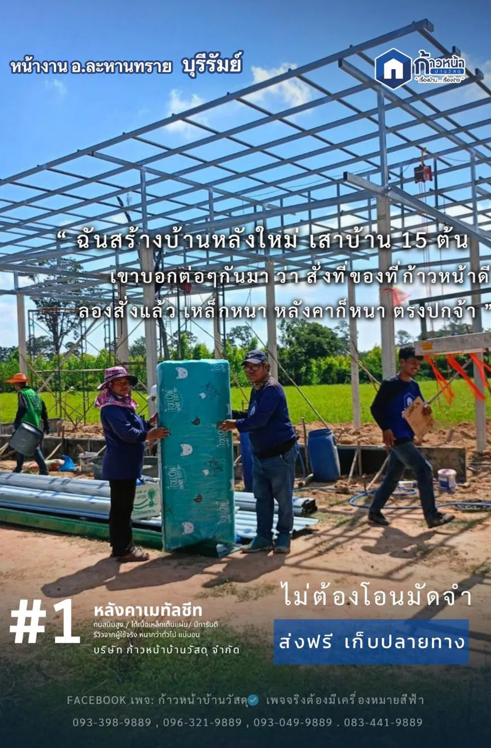 รีวิวจากลูกค้า4