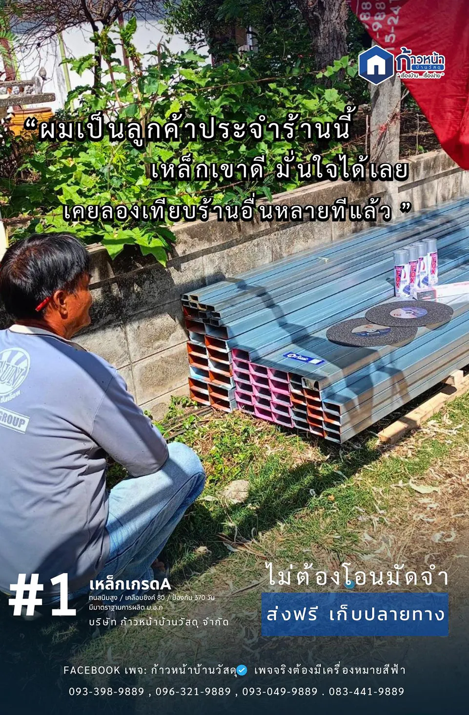 รีวิวจากลูกค้า5