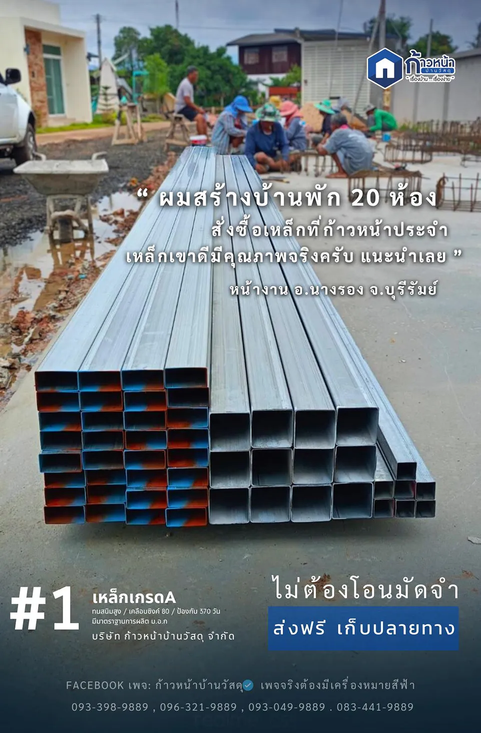 รีวิวจากลูกค้า6
