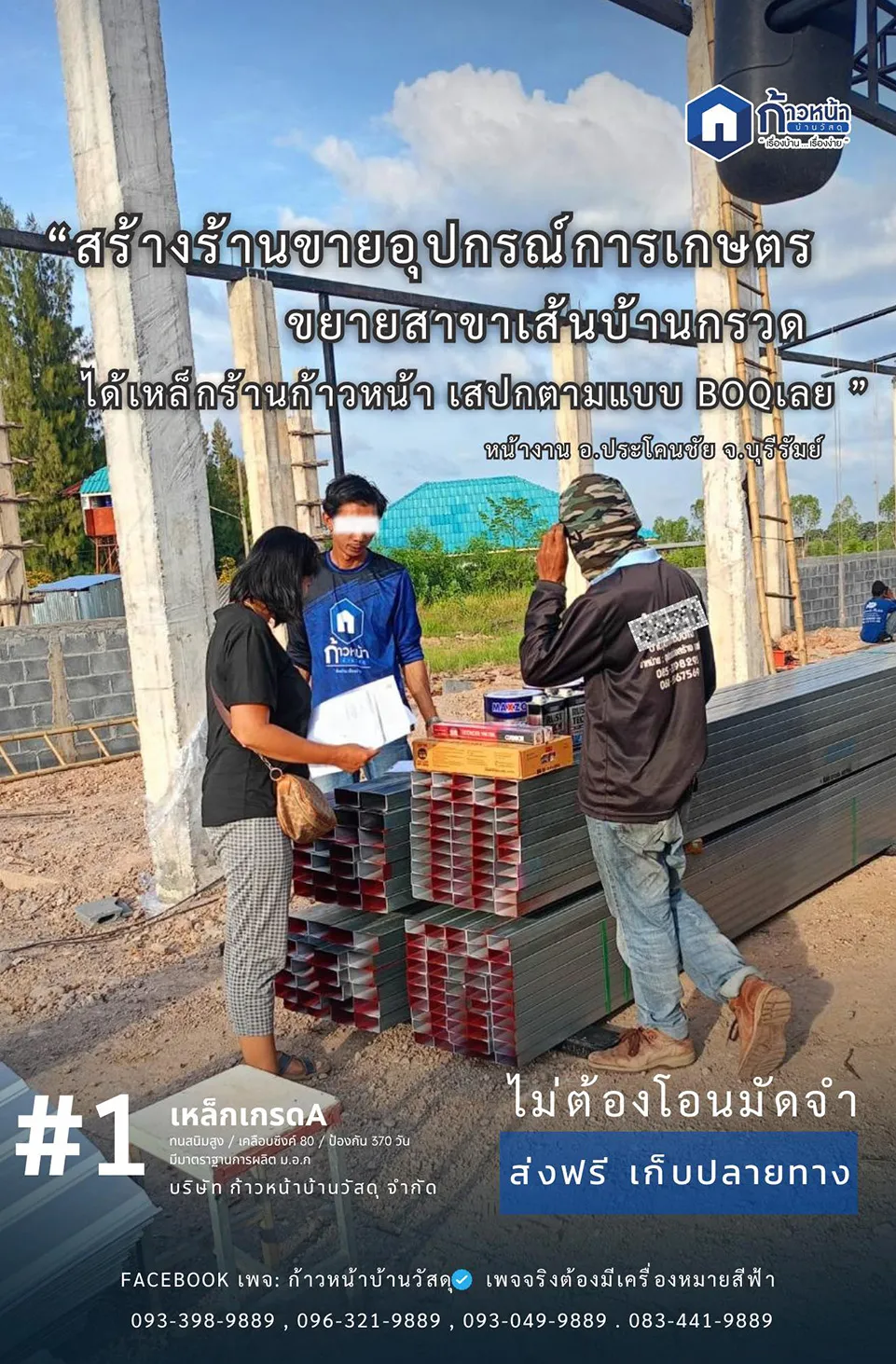 รีวิวจากลูกค้า7