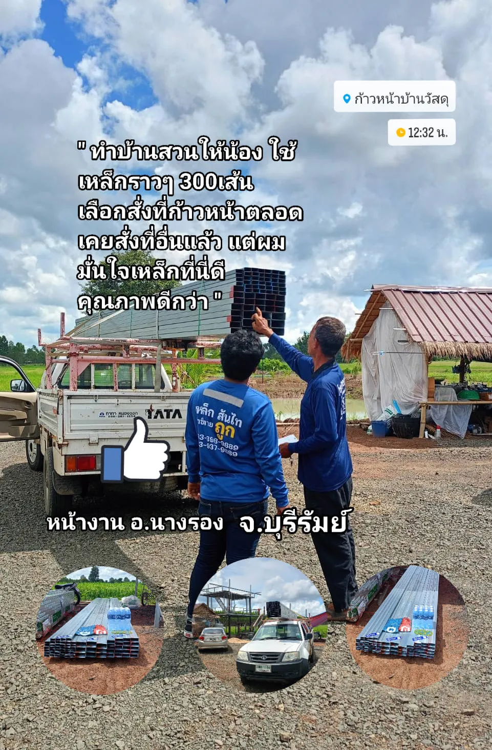 รีวิวลูกค้า(1)