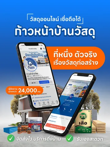 knbwatsadu-SlideMobile02