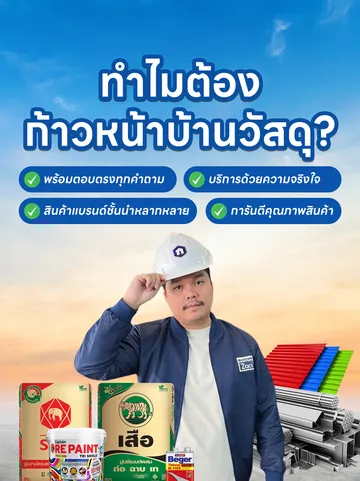 knbwatsadu-SlideMobile03