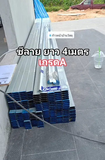 ฝ้าซีลาย2