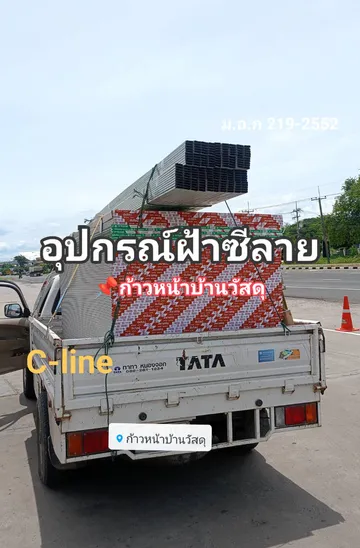 ฝ้าซีลาย3