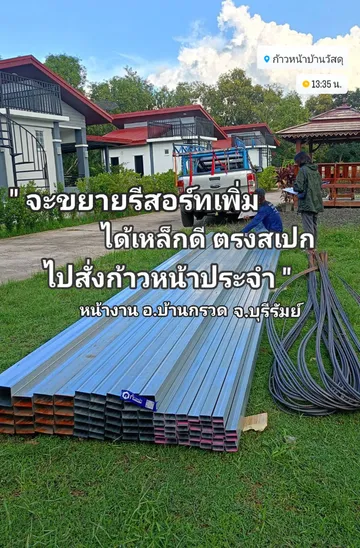 รีวิวจากลูกค้า2