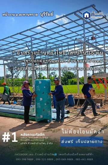 รีวิวจากลูกค้า4