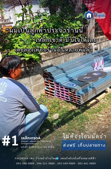 รีวิวจากลูกค้า5