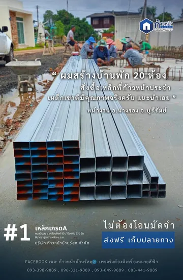 รีวิวจากลูกค้า6