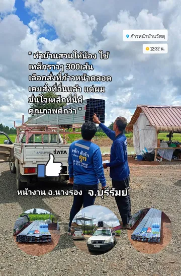 รีวิวลูกค้า(1)
