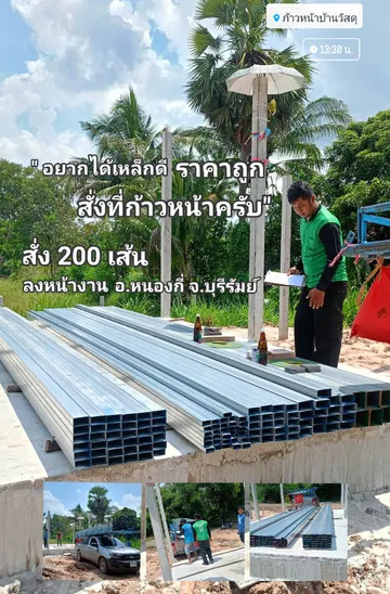 รีวิวลูกค้า