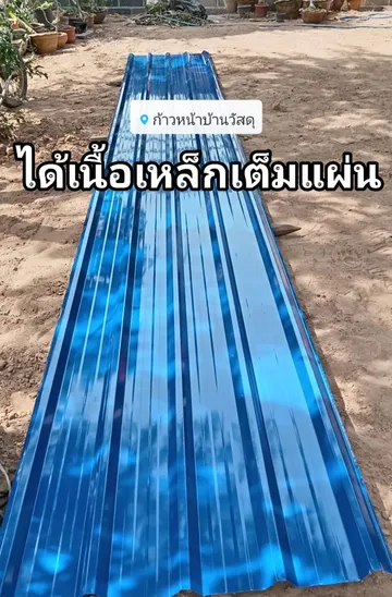 หลังคา2