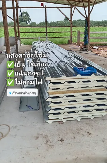 หลังคา