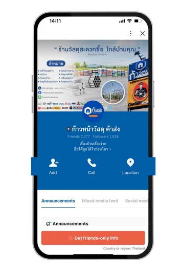 เพิ่มเพื่อน-Line-OA