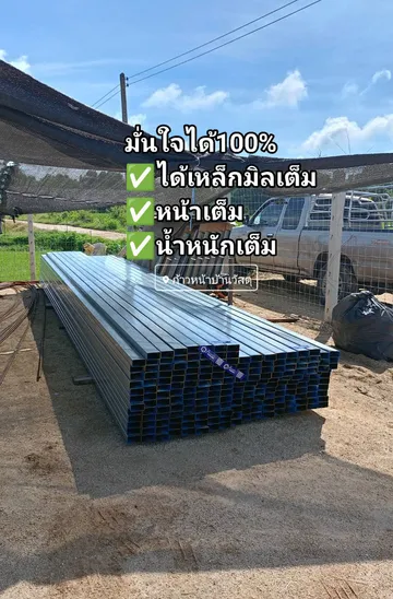 เหล็ก2