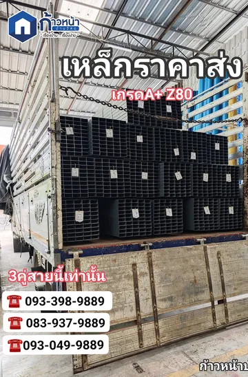 เหล็ก4