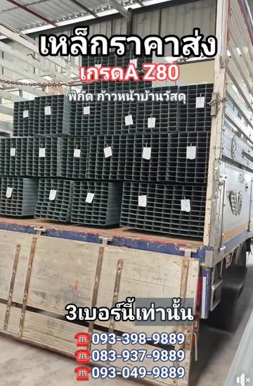 เหล็ก5