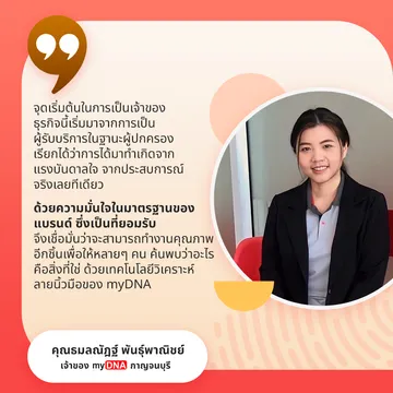 MyDNATemplatecopy