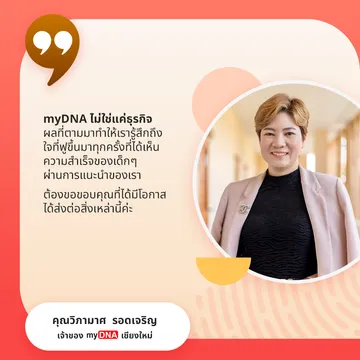 MyDNATemplatecopy