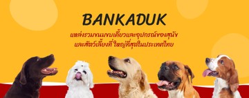 bankaduk05