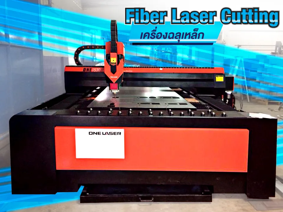 laser
