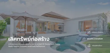 lerdsupconstructionslide2
