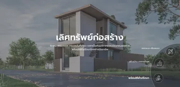 lerdsupconstructionslide3