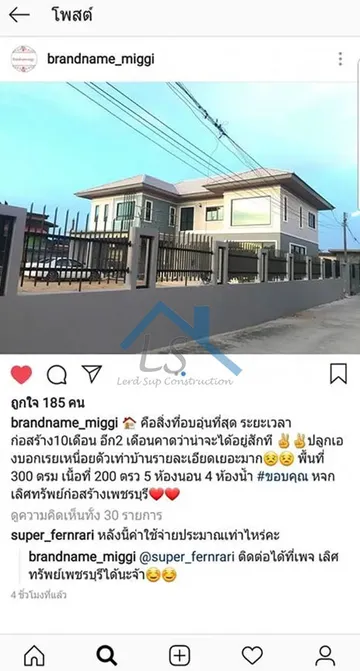 รีวิวจากลูกค้า1